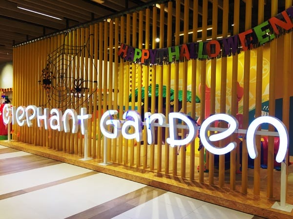 象園咖啡 Elephant Garden(南港店):象園咖啡 Elephant Garden 南港店