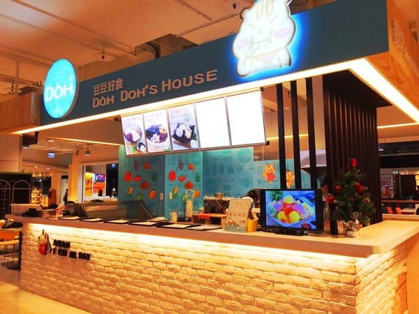 豆豆好食:豆豆好食 內湖店