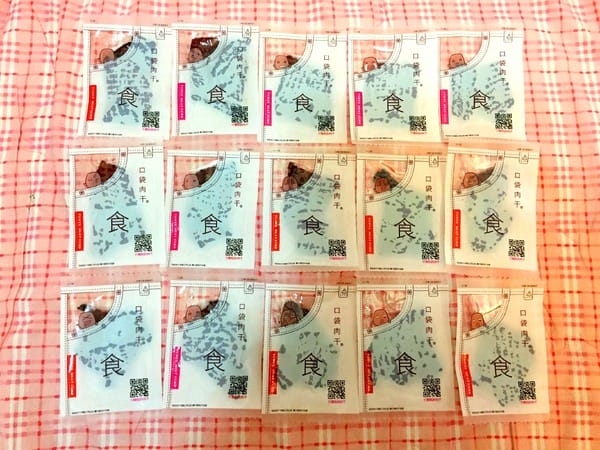 阮的肉干產業概念館(三重本館):阮的肉干