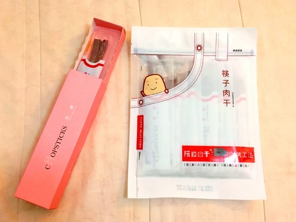 阮的肉干產業概念館(三重本館):阮的肉干