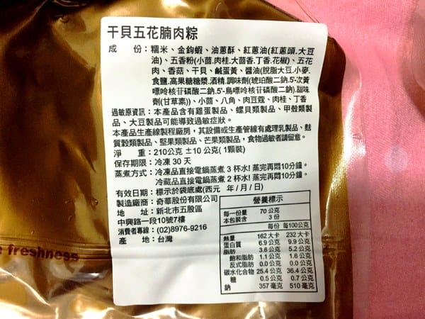 奇華餅家:奇華餅家 五月粽禮盒