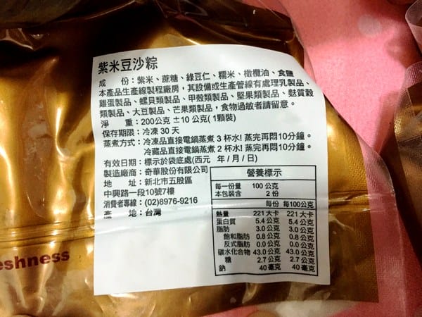 奇華餅家:奇華餅家 五月粽禮盒