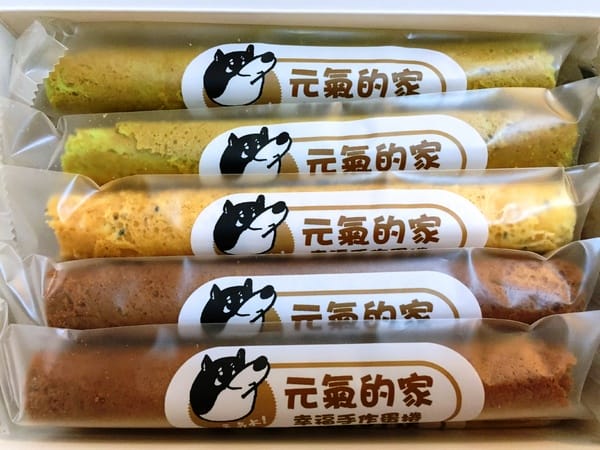 元氣的家幸福手作蛋捲:元氣的家幸福手作蛋捲