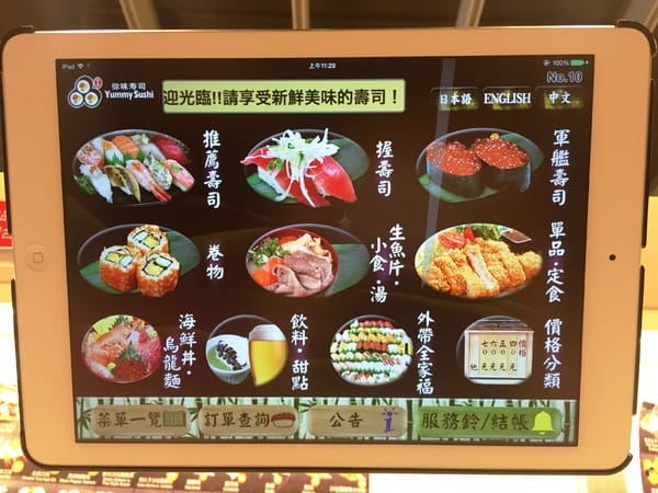 弥味壽司 YUMMY SUSHI(原:平田壽司):弥味壽司YUMMY SUSHI