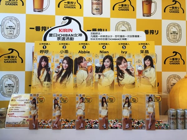 KIRIN一番搾(統一阪急百貨):KIRIN 一番搾 台北阪急店