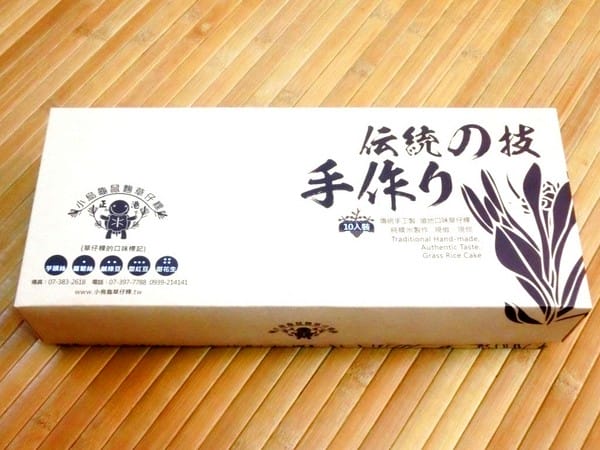 小烏龜草仔粿:小烏龜草仔粿