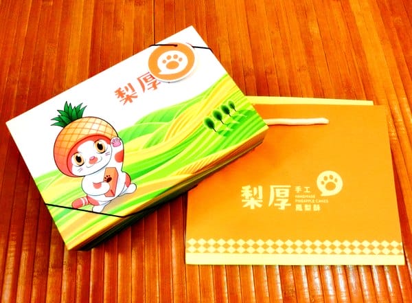 梨厚-手工貓掌鳳梨酥:梨厚土鳳梨酥