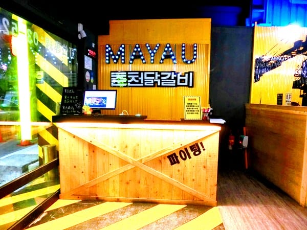 Mayau麻藥瘋雞(竹光店):Mayau麻藥瘋雞 新竹竹光店