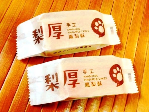 梨厚-手工貓掌鳳梨酥:梨厚土鳳梨酥