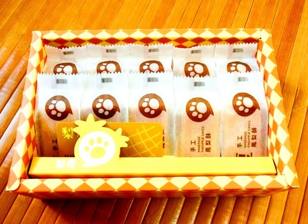 梨厚-手工貓掌鳳梨酥:梨厚土鳳梨酥