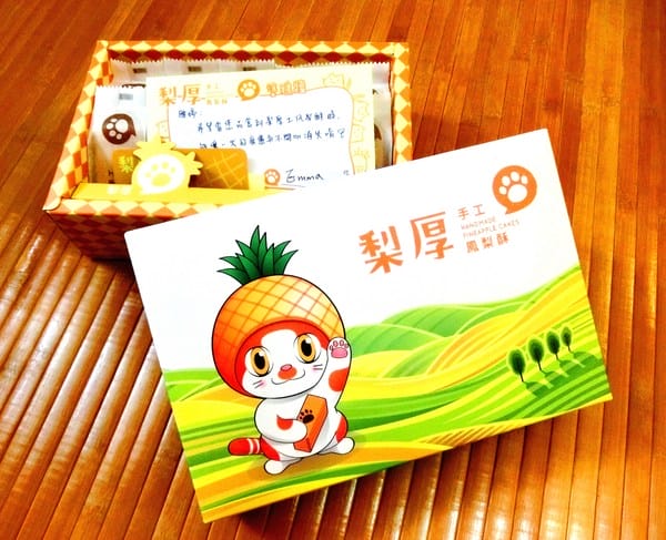 梨厚-手工貓掌鳳梨酥:梨厚土鳳梨酥