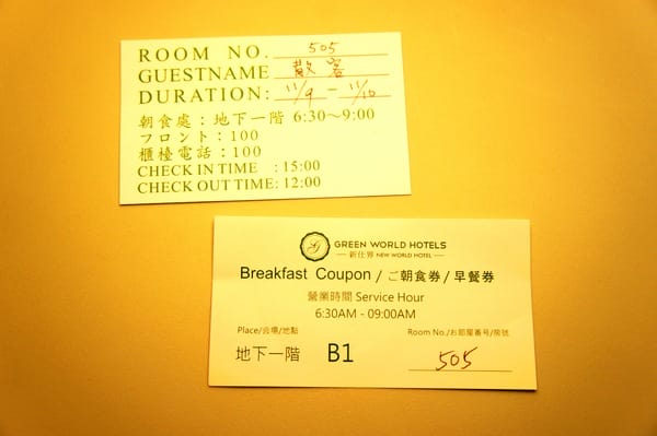 洛碁新仕界大飯店:洛碁新仕界大飯店