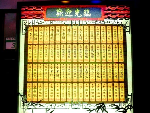 台燒串燒居酒屋:台灣燒肉居酒屋