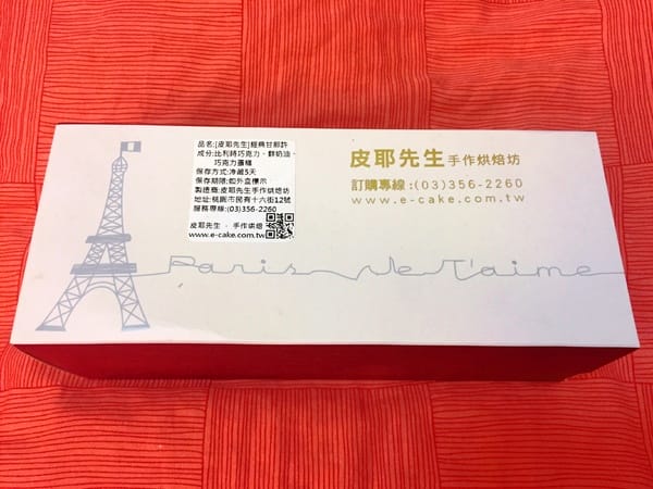 皮耶先生手工烘焙:皮耶先生手工烘焙