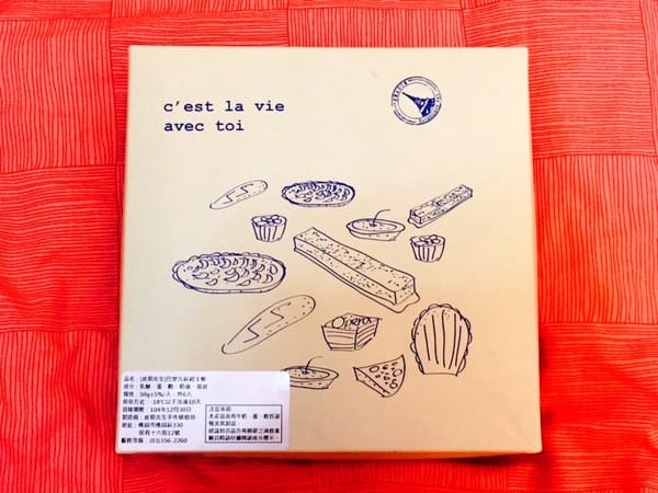 皮耶先生手工烘焙:皮耶先生手工烘焙