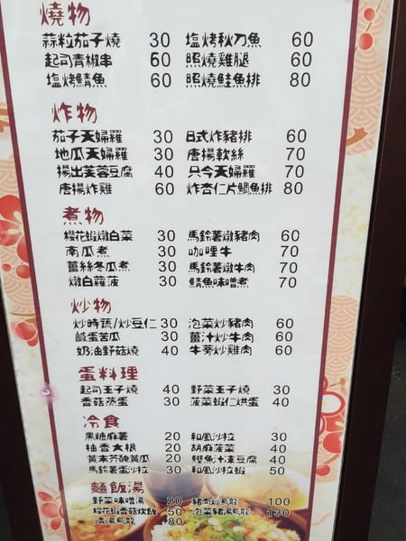 只今家庭料理:只今家庭料理