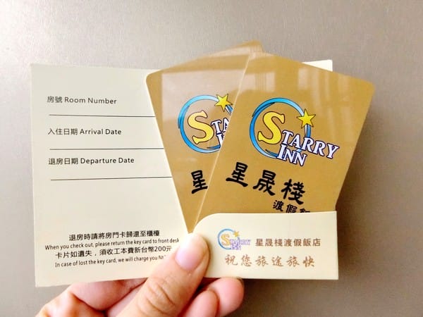 星晟棧渡假飯店(星晟棧餐廳):星晟棧渡假飯店