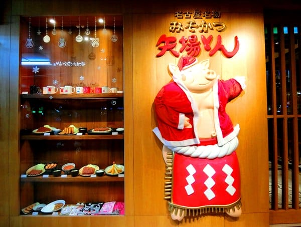 矢場味噌豬排(台北東門店):矢場味噌豬排