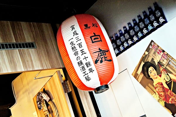 赤野居酒屋:赤野居酒屋