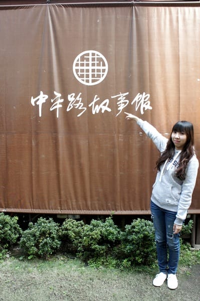 桃園機場捷運:「中壢場」搭桃園機捷挑戰未知旅程-用盲旅玩轉桃園