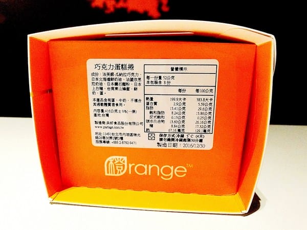 橙色食品:橙色食品。法芙娜巧克力蛋糕捲