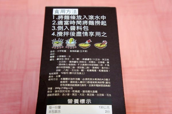 大甲乾麵(原阿麵達美食館):大甲乾麵