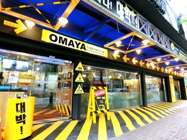 OMAYA春川炒雞(林口店):OMAYA春川炒雞 林口店