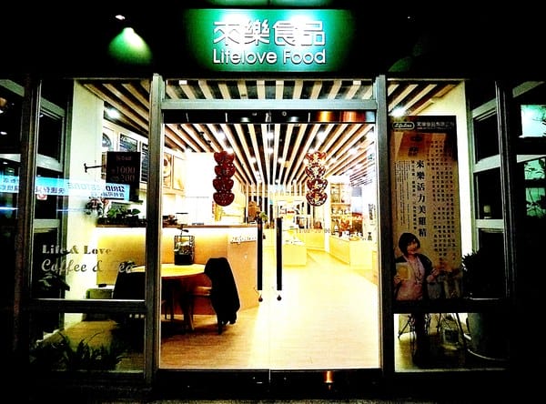 Lifelove 來樂食品:Lifelove 來樂食品