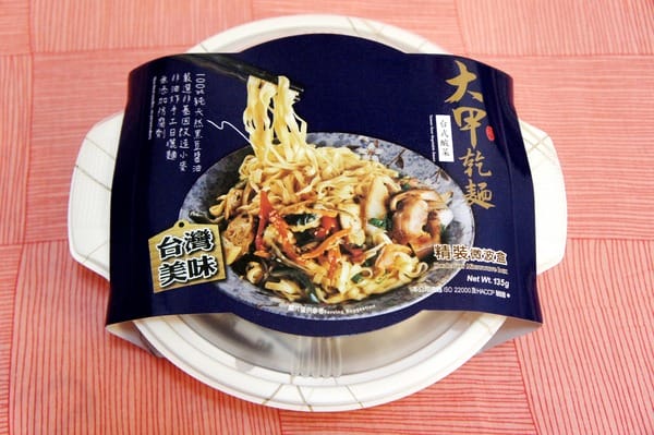 大甲乾麵(原阿麵達美食館):大甲乾麵