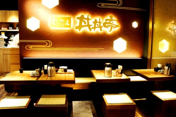 杵屋丼丼亭:杵屋丼丼亭