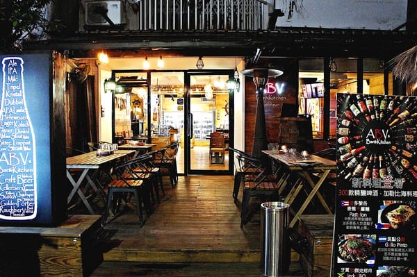 ABV% 加勒比海 精釀啤酒餐廳:ABV 加勒比海餐酒館