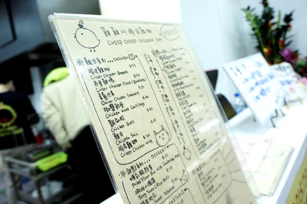 雞雞叫雞排:雞雞叫脆皮雞排