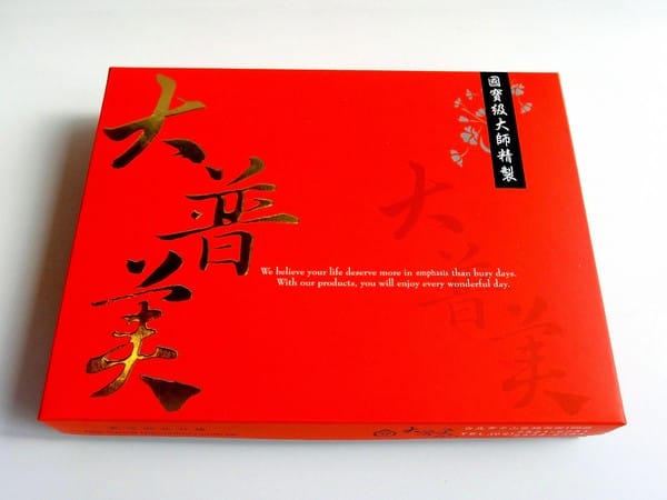 大普美蛋糕:大普美蛋糕