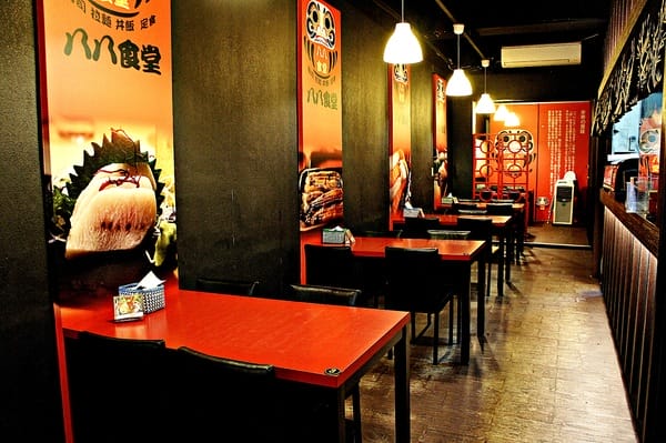 八八食堂:八八食堂