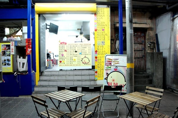 雞雞叫雞排:雞雞叫脆皮雞排