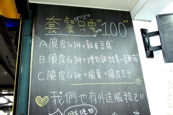 雞雞叫雞排:雞雞叫脆皮雞排