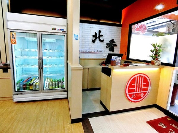 北香哨子麵(新竹中正店):北香哨子麵
