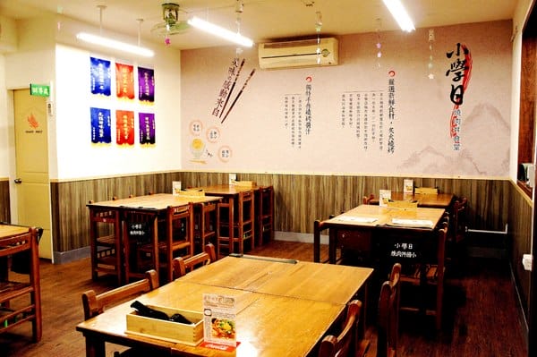 小學日燒肉丼食堂:小學日燒肉丼食堂