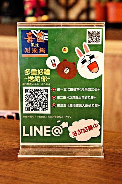 喜園風味涮涮鍋(忠孝東路店):【喜園風味涮涮鍋】後山埤捷運美食