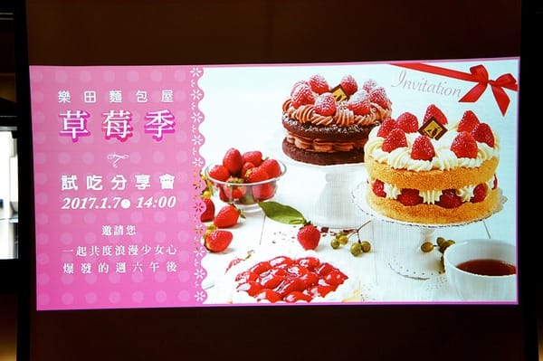 樂田麵包屋(南海店):樂田麵包屋 南海店