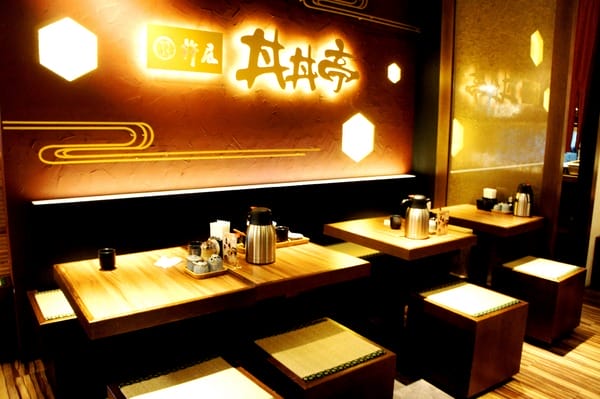 杵屋丼丼亭:杵屋丼丼亭