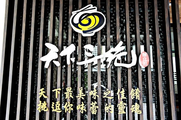 天下三絕:天下三絕