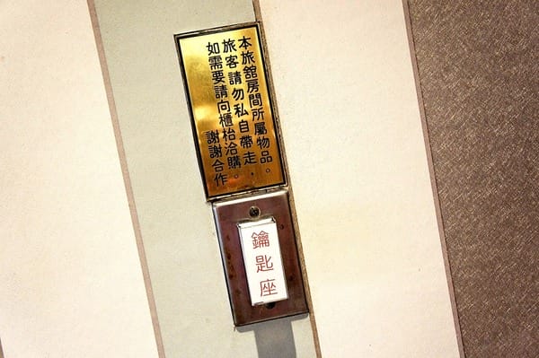 美爽爽渡假汽車旅館:美爽爽渡假汽車旅館