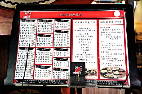 赤野居酒屋:赤野居酒屋