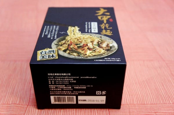 大甲乾麵(原阿麵達美食館):大甲乾麵