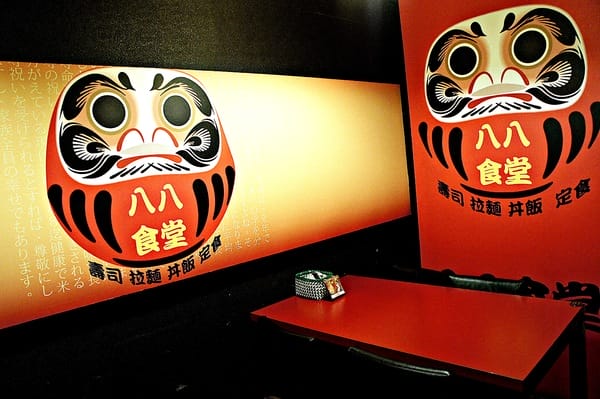 八八食堂:八八食堂