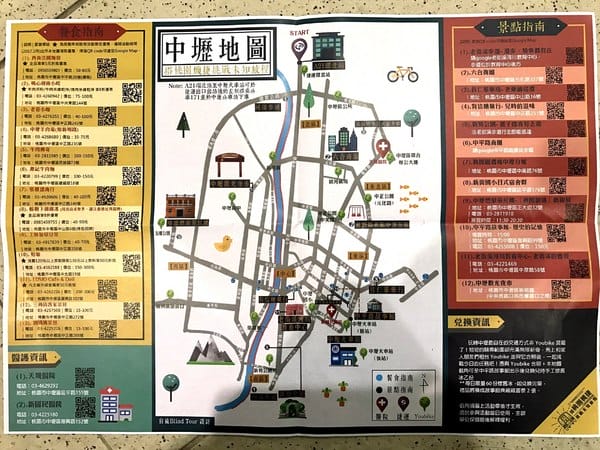 桃園機場捷運:「中壢場」搭桃園機捷挑戰未知旅程-用盲旅玩轉桃園