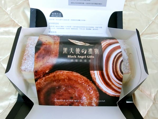 黑天使的禮物:黑天使的禮物