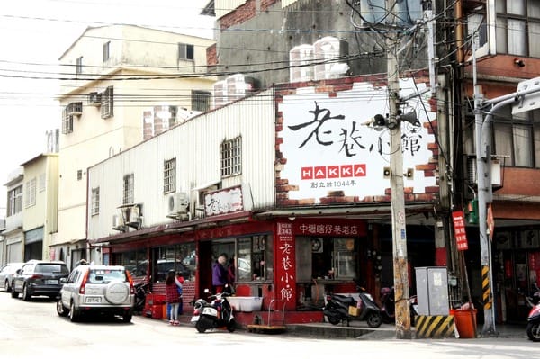 桃園機場捷運:「中壢場」搭桃園機捷挑戰未知旅程-用盲旅玩轉桃園