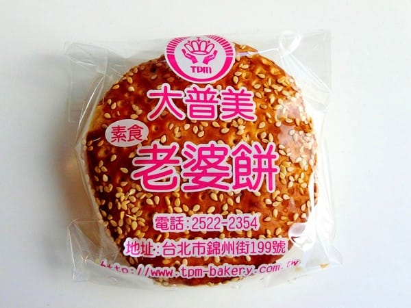 大普美蛋糕:大普美蛋糕